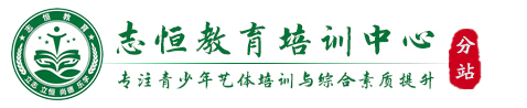济宁叛逆小孩教育学校